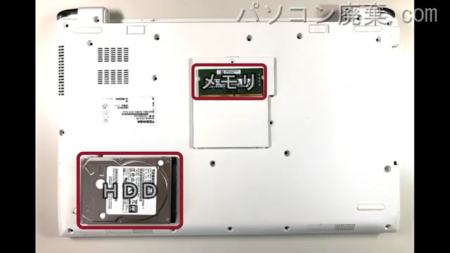 dynabook AZ45/DG(PAZ45DG-SJE)を背面から見た時のメモリ・ハードディスクの場所