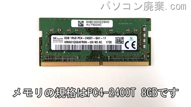 dynabook AZ45/DG(PAZ45DG-SJE)に搭載されているメモリの規格はPC4-2400T