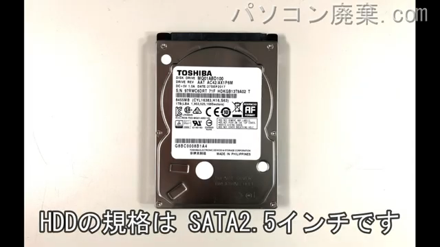 dynabook AZ45/DG（PAZ45DG-SJE）搭載されているハードディスクは2.5インチ HDDです。