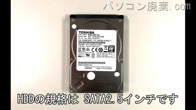 dynabook AZ45/DG(PAZ45DG-SJE)搭載されているハードディスクは2.5インチ HDDです。