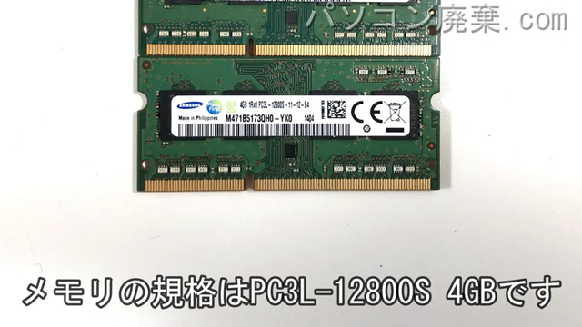 Let's note CF-NX3EDHCSに搭載されているメモリの規格はPC3L-12800S