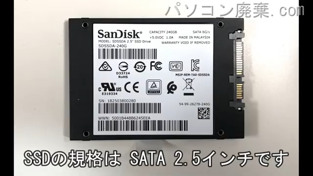 Let's note CF-NX3EDHCS搭載されているハードディスクは2.5インチ SSDです。