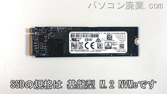 Spectre 13-af521TU搭載されているハードディスクはNVMe SSDです。