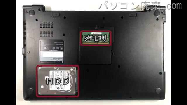 dynabook EZ35/LB(W6EZ35BLBG)を背面から見た時のメモリ・ハードディスクの場所