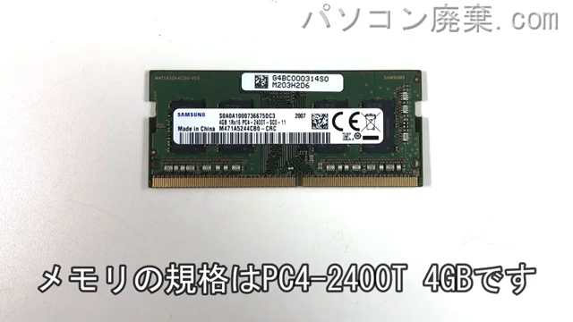 dynabook EZ35/LB(W6EZ35BLBG)に搭載されているメモリの規格はPC4-2400T