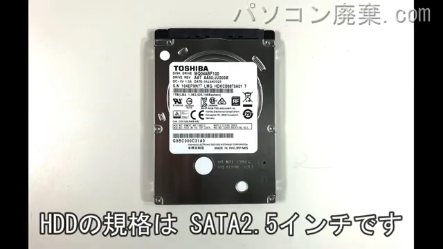 dynabook EZ35/LB(W6EZ35BLBG)搭載されているハードディスクは2.5インチ HDDです。