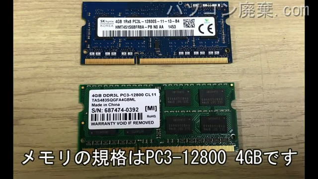 ProBook 450 G2（HSTNN-C82C）に搭載されているメモリの規格はPC3L-12800S