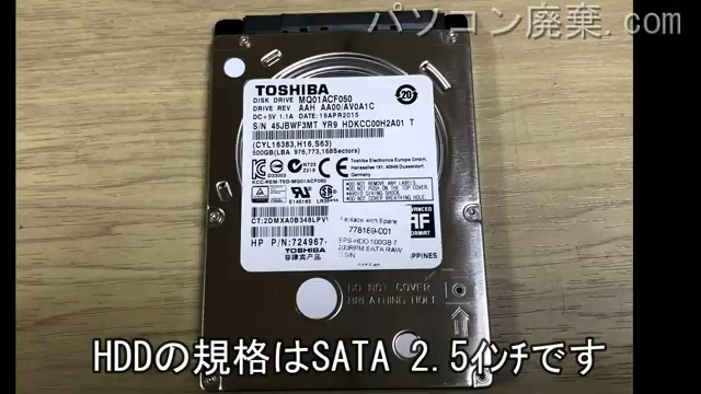 ProBook 450 G2（HSTNN-C82C）搭載されているハードディスクは2.5インチ SSDです。