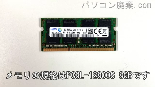 dynabook T75/TR PT75TRP-BWAに搭載されているメモリの規格はPC3L-12800S