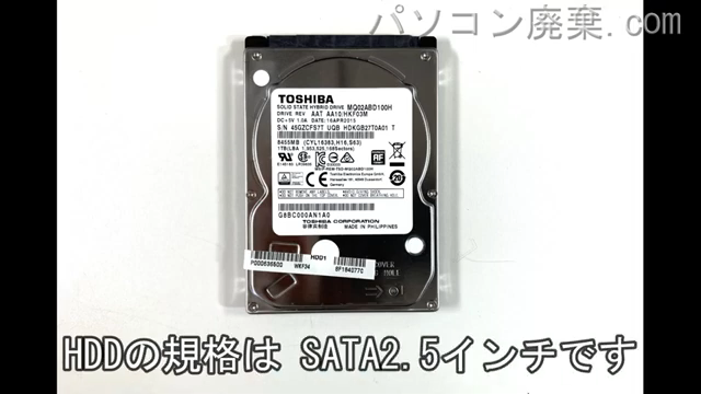 dynabook T75/TR PT75TRP-BWA搭載されているハードディスクは2.5インチ HDDです。