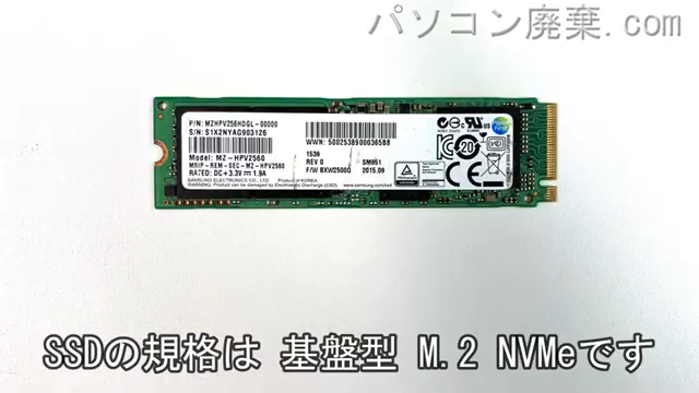 Inspiron 5570 （P75F）搭載されているハードディスクはNVMe SSDです。