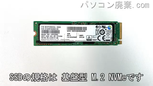 Inspiron 5570 (P75F)搭載されているハードディスクはNVMe SSDです。