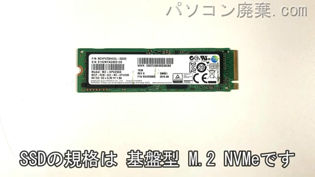 MB-P920B-W7H搭載されているハードディスクはNVMe SSDです。