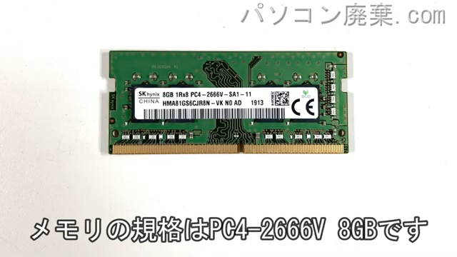 LIFEBOOK A579/A（FMVA62001）に搭載されているメモリの規格はPC4-2666V