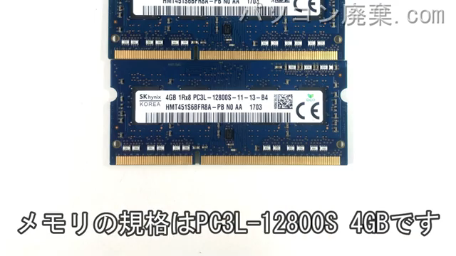 Inspiron 5459 （P64G）に搭載されているメモリの規格はPC3L-12800S