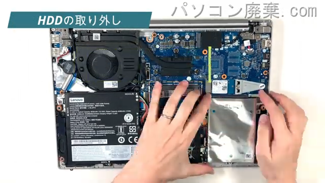 ideaPad S340-14IWLのHDD（SSD）の場所です