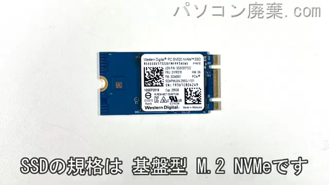 ideaPad S340-14IWL搭載されているハードディスクはNVMe SSDです。