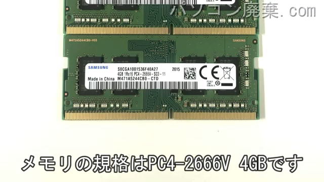 LIFEBOOK AH77/D3(FMVA77D3L)に搭載されているメモリの規格はPC4-2666V