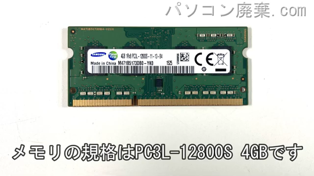 VersaPro PC-VK23TXZDTに搭載されているメモリの規格はPC3L-12800S