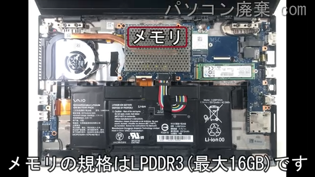 VAIO VJPK11C11Nのメモリの場所