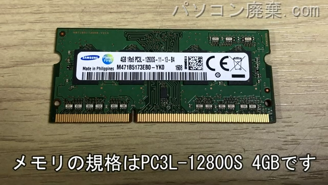 TPN-C126に搭載されているメモリの規格はPC3L-12800S