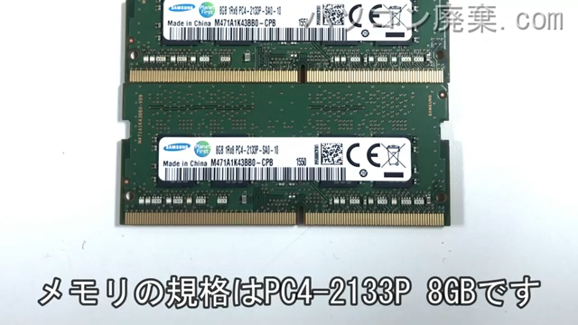 LAVIE PC-GN276BCL9に搭載されているメモリの規格はPC4-2133P