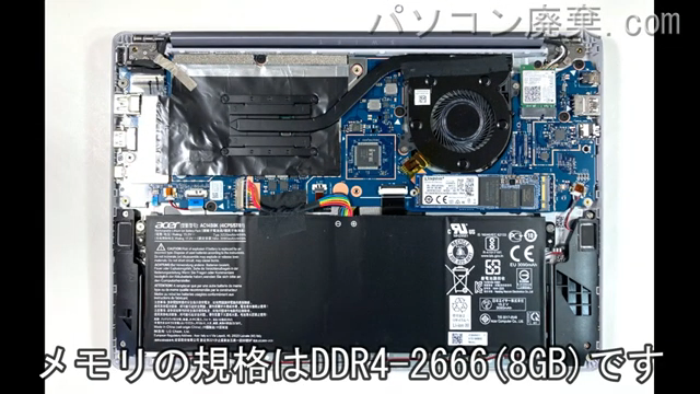 Swift 3 SF313-51-A58U(N18H2)に搭載されているメモリの規格はDDR4-2666