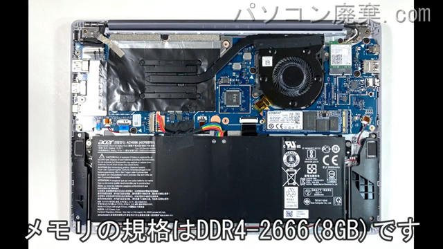 Swift 3 SF313-51-A58U（N18H2）に搭載されているメモリの規格はDDR4-2666