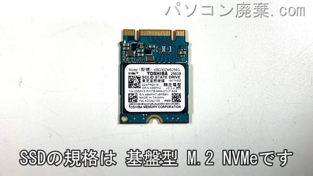 Latitude 3301搭載されているハードディスクはNVMe SSDです。