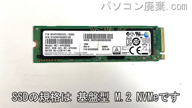 dynabook G83/M（PG83MTCCG3BAD21）搭載されているハードディスクはNVMe SSDです。
