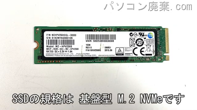 dynabook G83/M(PG83MTCCG3BAD21)搭載されているハードディスクはNVMe SSDです。