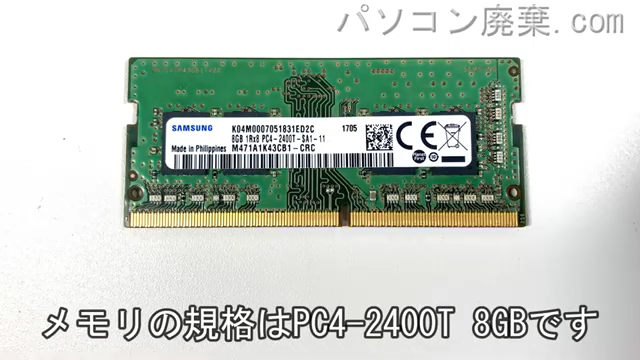 Pavilion 15-au126TXに搭載されているメモリの規格はPC4-2400T