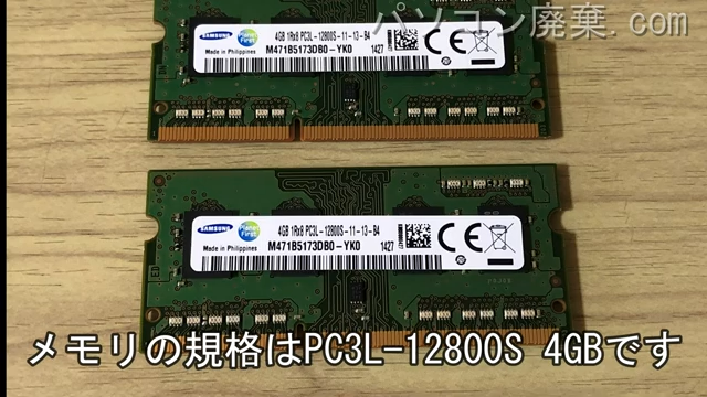 AH90/P（FMVA90P）に搭載されているメモリの規格はPC3L-12800S