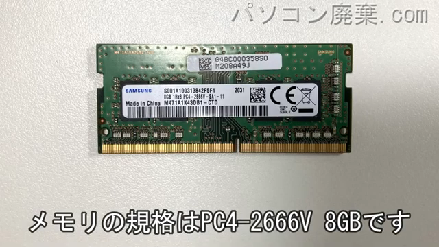Latitude 3510 （P101F）に搭載されているメモリの規格はPC4-2666V