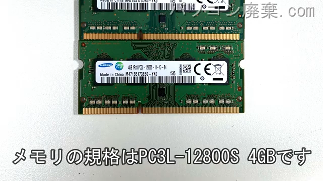 LAVIE PC-NS700BARに搭載されているメモリの規格はPC3L-12800S