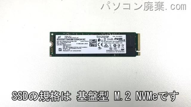 ideaPad C340-14IML搭載されているハードディスクはNVMe SSDです。