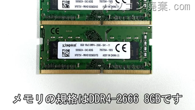 Precision 7520（P53F）に搭載されているメモリの規格はDDR4-2666