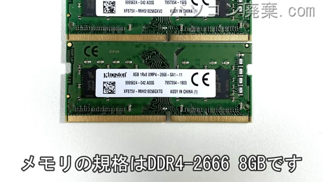Precision 7520(P53F)に搭載されているメモリの規格はDDR4-2666