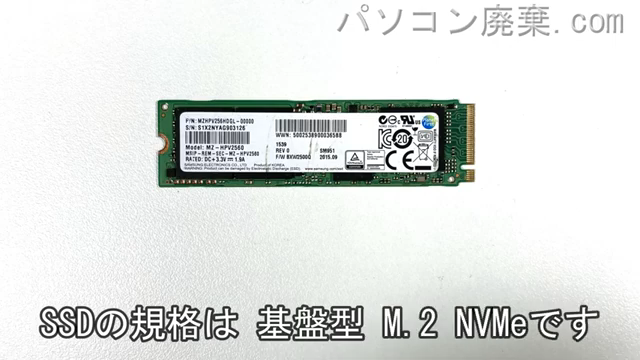 Precision 7520(P53F)搭載されているハードディスクはNVMe SSDです。