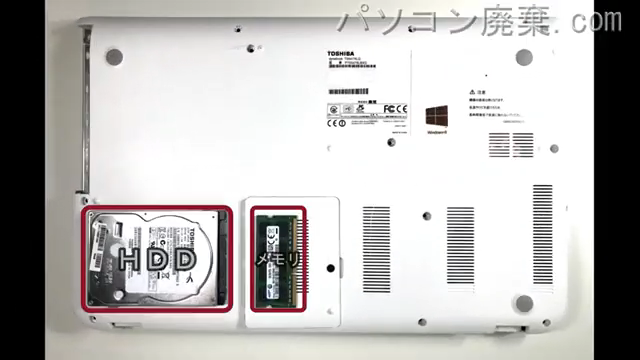 dynabook T554/76LG(PT55476LBXG)を背面から見た時のメモリ・ハードディスクの場所