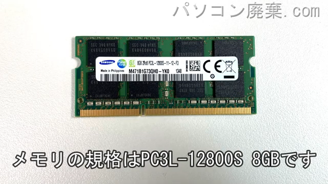 LAVIE PC-LS550RSWに搭載されているメモリの規格はPC3L-12800S