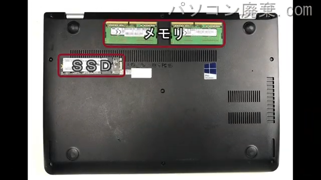 ThinkPad 13（TYPE 20GJ）を背面から見た時のメモリ・ハードディスクの場所