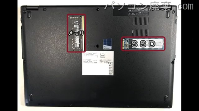 LIFEBOOK U937/P(FMVU08001)を背面から見た時のメモリ・ハードディスクの場所