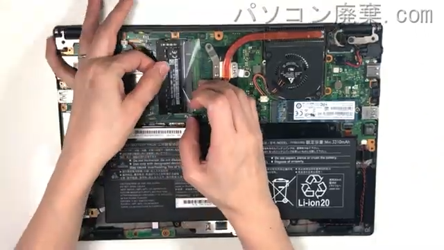 LIFEBOOK U937/P(FMVU08001)のメモリの場所