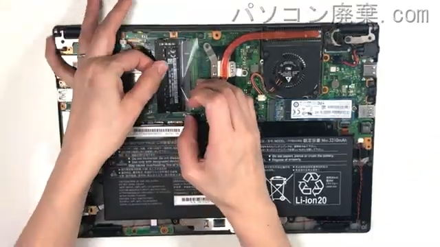 LIFEBOOK U937/P（FMVU08001）のメモリの場所