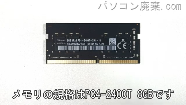 LIFEBOOK U937/P（FMVU08001）に搭載されているメモリの規格はPC4-2400T
