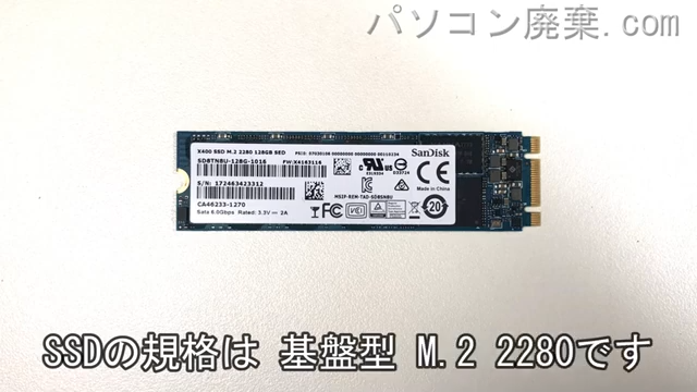 LIFEBOOK U937/P（FMVU08001）搭載されているハードディスクはM.2 2280 SSDです。
