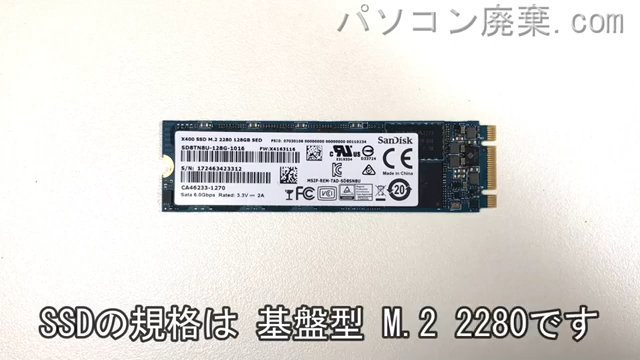 LIFEBOOK U937/P(FMVU08001)搭載されているハードディスクはM.2 2280 SSDです。