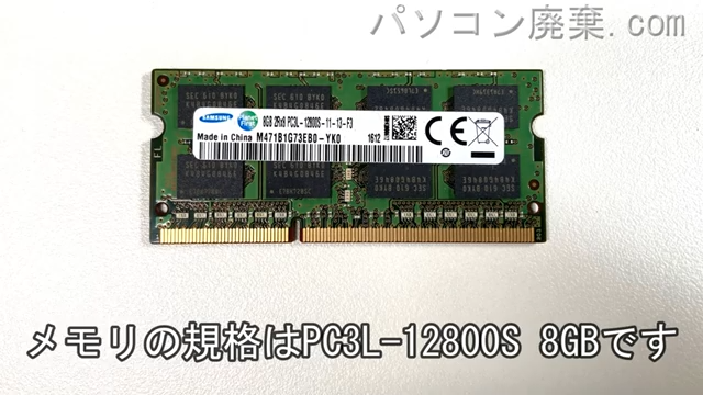 LAVIE PC-GN234HSA7に搭載されているメモリの規格はPC3L-12800S