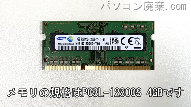 Vostro 15 3549に搭載されているメモリの規格はPC3L-12800S